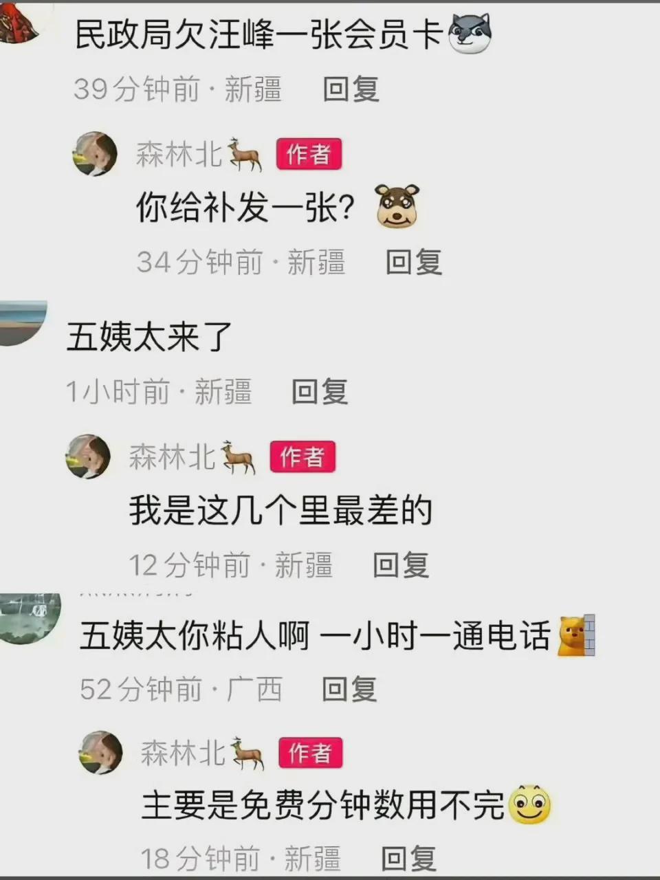 九游娱乐-汪峰森林北被曝分手,森林北立即断舍离,自嘲是汪峰5任中最差的