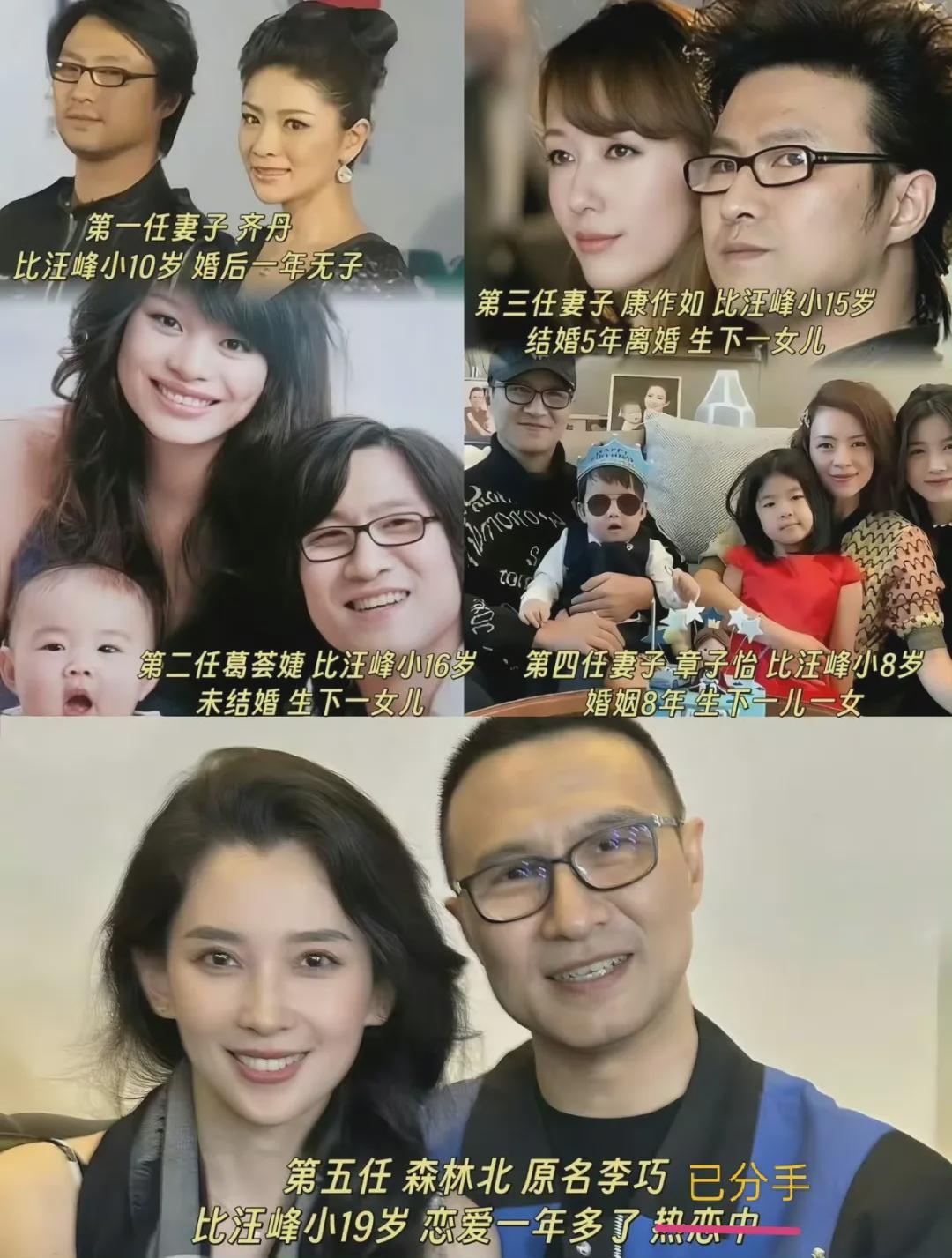 九游娱乐-汪峰森林北被曝分手,森林北立即断舍离,自嘲是汪峰5任中最差的