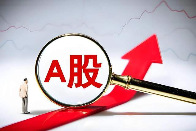 九游体育-股市大局已定:不出意外的话,2026年起中国A股将迎来3大变化